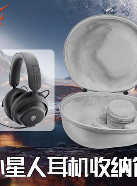 虎炳适用ALIENWARE外星人PRO耳机收纳包头戴式AW PRO收纳盒抗压PRO Headsets耳机包防刮花保护盒便携包硬壳