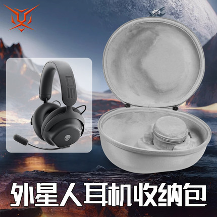 虎炳适用ALIENWARE外星人PRO耳机收纳包头戴式AW PRO收纳盒抗压PRO Headsets耳机包防刮花保护盒便携包硬壳