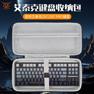 虎炳适用ATK艾泰克键盘收纳包抗压Z87键盘包防摔Z87 PRO收纳包V100 PRO便携盒A87 Pro机械键盘一体收纳包