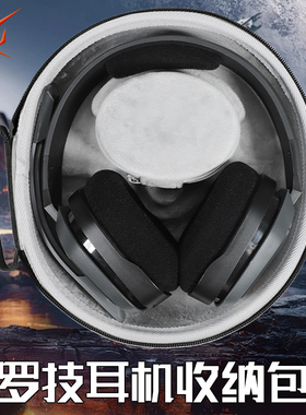 虎炳适用Logitech罗技GPROX耳机包头戴GPROX2二代收纳包Astro A10一代二代A20 A30 A40 A50 Gen3 Gen4便携盒
