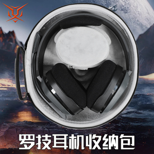 A10一代二代A20 Gen3 A30 A50 Gen4便携盒 A40 虎炳适用Logitech罗技GPROX耳机包头戴GPROX2二代收纳包Astro