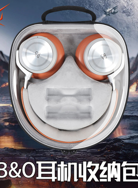 虎炳适用B&O耳机收纳盒头戴式beoplay HX耳机包防耐刮h9 h9i h95 H7 H100收纳盒bo抗压防震保护袋便携包硬壳