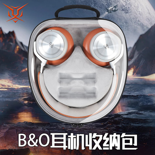 适用B&O耳机收纳包H95HXH9H9i