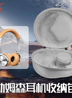 虎炳适用Lasmex勒姆森HB65s play耳机收纳包头戴式HB68耳机包HB70收纳包防摔L90/HB80/Y30/L85SOLO保护袋