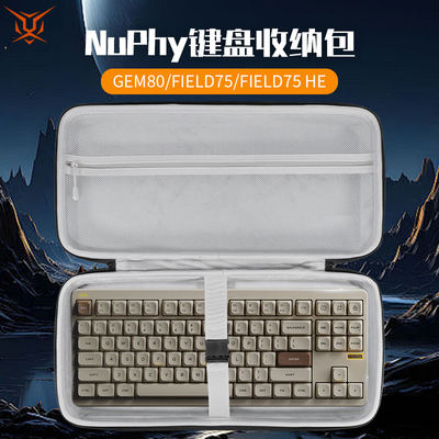 虎炳适用NuPhy键盘收纳包Gem80键盘包抗压Kick75收纳包防摔Field75/Field75HE机械键盘一体收纳包便携保护盒