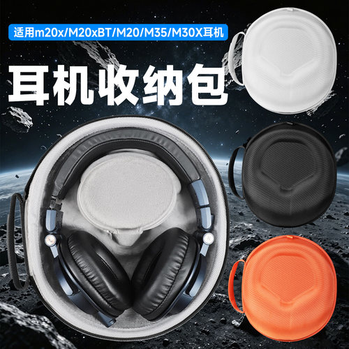 虎炳适用铁三角ATH-M20XBT耳机包