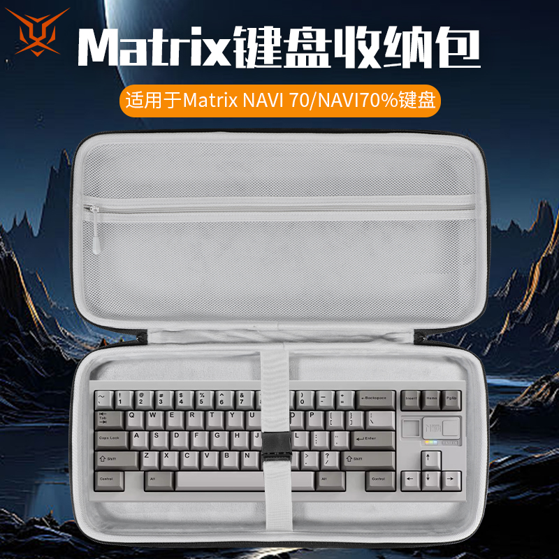 虎炳适用Matrix键盘收纳包抗压NAVI70键盘包NAVI+GATOR收纳包8xv 3.3/3.0/兔80机械键盘一体收纳包IM+便携盒