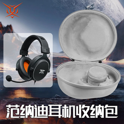Fnatic范纳迪耳机收纳包REACT