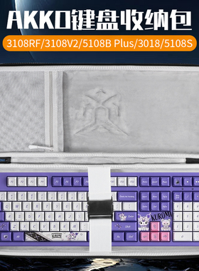 虎炳适用AKKO键盘收纳包抗压3108RF键盘包3108V2收纳包5108B Plus保护袋3018便携盒5108S机械键盘一体收纳包