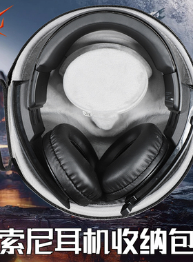 虎炳适用SONY索尼耳机收纳盒头戴式PS3耳机包PS4三代金PS4四代黄金收纳包CECHYA-0083 0090 0086 0080保护袋