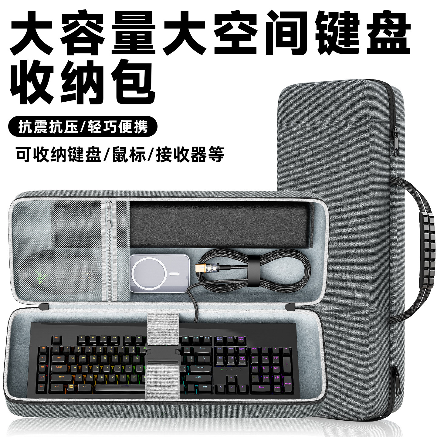 虎炳MCHOSE迈从K99V3键盘收纳包图片