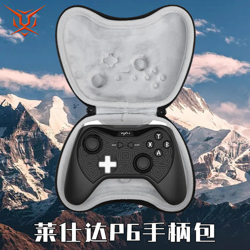 虎炳适用PXN莱仕达承影手柄包P6/9607x游戏手柄收纳盒pc电脑版抗压黑神话悟空手柄收纳包双手柄保护盒硬壳