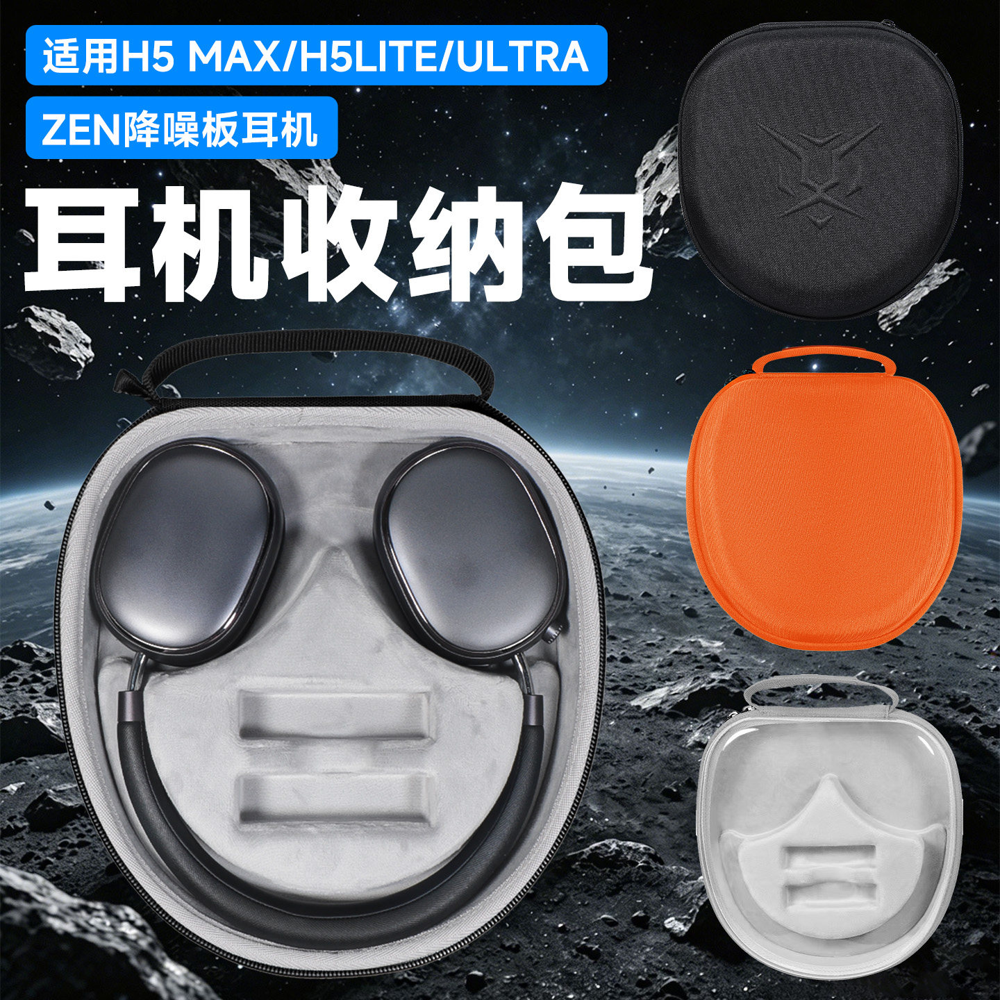 虎炳适用唐麦头戴式耳机收纳包图片
