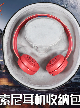 虎炳适用Sony索尼耳机收纳盒头戴式WH-CH400耳机包耐刮xd150收纳包防震H800硬壳xd100耳机盒XD200保护袋便携