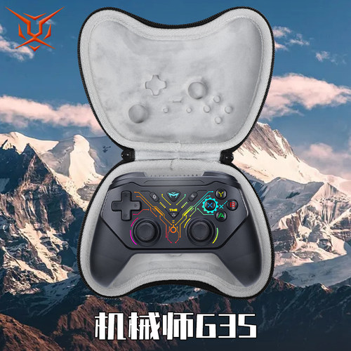 适用机械师G3手柄收纳包