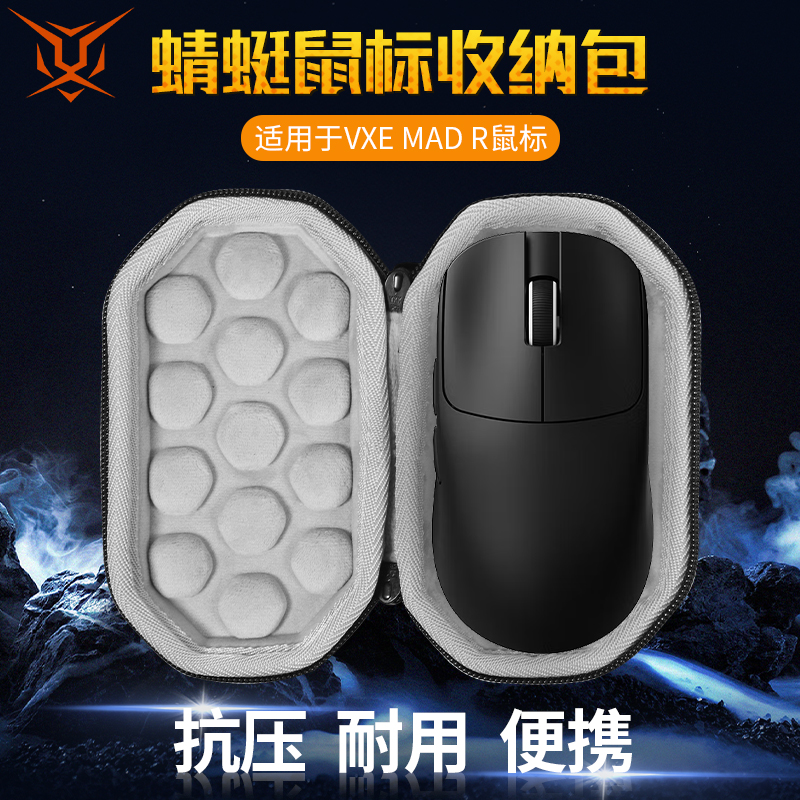 适用VXEMADRMAJOR鼠标收纳包