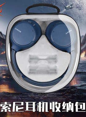 虎炳适用SONY索尼耳机收纳包头戴式WH-CH720N耳机包抗压ch520收纳包CH710N CH700N耳机盒防震ZX780dc保护袋