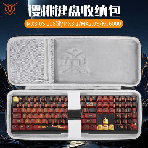 虎炳适用CHERRY樱桃键盘收纳包MX3.0S收纳包MX1.0/3.1/2.0S/8.0/8.2/8.3键盘包Xaga曜石版G80-3000S TKL便携