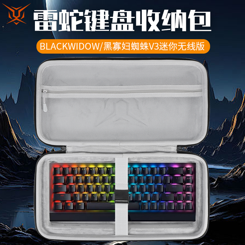 虎炳适用Razer雷蛇键盘收纳包黑寡妇蜘蛛V3迷你无线版mini键盘包黑寡妇蜘蛛V3专业版竞技版鼠标一体收纳包盒
