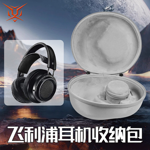 虎炳适用Philips飞利浦耳机收纳包头戴式TAH7508耳机包tah5205 TAH5519 H8506 h9505收纳盒保护盒便携包