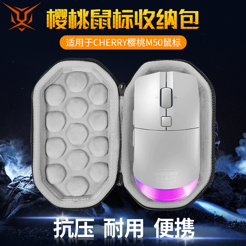 虎炳适用CHERRY樱桃鼠标收纳包M50鼠标包战帝收纳盒M64m/M64PRO/M68/M64PRO鼠标收纳盒有线无线便携包硬壳
