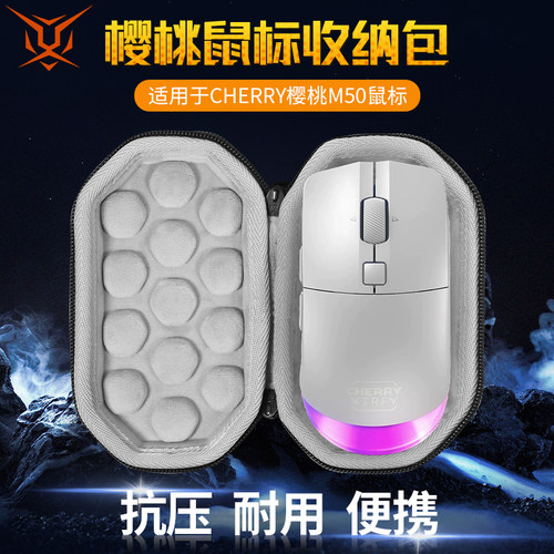 虎炳适用CHERRY樱桃鼠标收纳包M50鼠标包战帝收纳盒M64m/M64PRO/M68/M64PRO鼠标收纳盒有线无线便携包硬壳