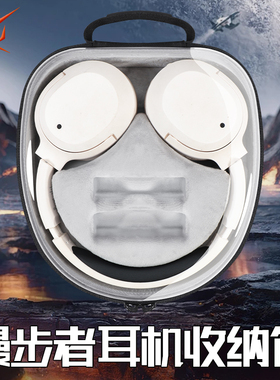 适用Edifier漫步者耳机收纳盒W820NB双金标耳机包w830nb收纳包W860NB Pro/EvoSpace/MT6pro/fit900nb保护袋