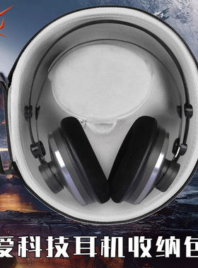 虎炳适用爱科技AKG耳机收纳盒头戴式K52耳机包防震K72便携盒k92收纳包耐脏k242 K142hd k242hd保护袋硬壳