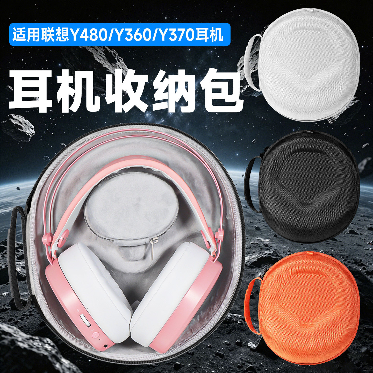 虎炳适用Lenovo Thunder联想耳机收纳包头戴式拯救者Y480 Y360 Y370耳机包蓝牙耳机收纳盒保护硬壳便携包
