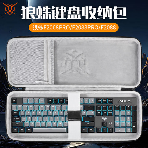 虎炳适用狼蛛AULA键盘收纳包抗压防震F2068Pro收纳包防尘F2088pro键盘包F2088机械键盘一体收纳包s99便携盒