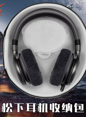 虎炳适用Technics松下耳机收纳盒HD10E耳机包头戴式hd10 hf410b-k耳机盒HX350-W收纳包HTX70-H HD5 HTX7包袋
