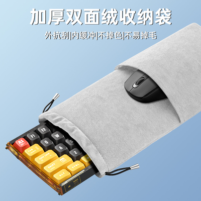双面绒键盘鼠标一体收纳袋68键87键108键游戏机械键盘防尘套防水保护套