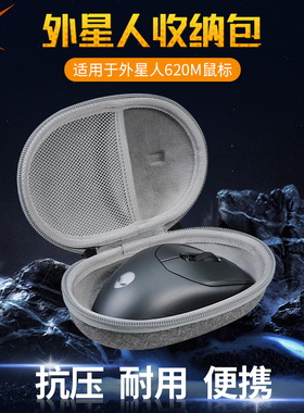 虎炳适用Alienware外星人鼠标收纳包抗压AW620M鼠标包防摔AW959收纳盒有线无线保护盒便携包