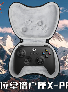 虎炳适用8Bitdo八位堂手柄包猎户座X-Pro游戏手柄收纳盒pc电脑版抗压黑神话悟空手柄Pro2霍尔版收纳包保护盒