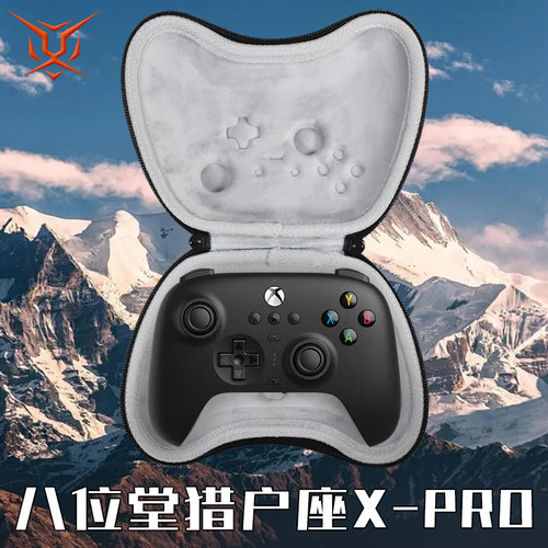适用八位堂猎户座X-Pro手柄包