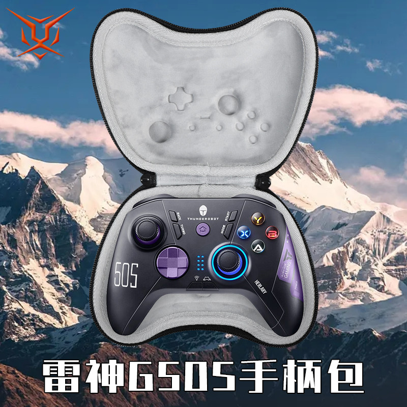 虎炳适用雷神G50S手柄包