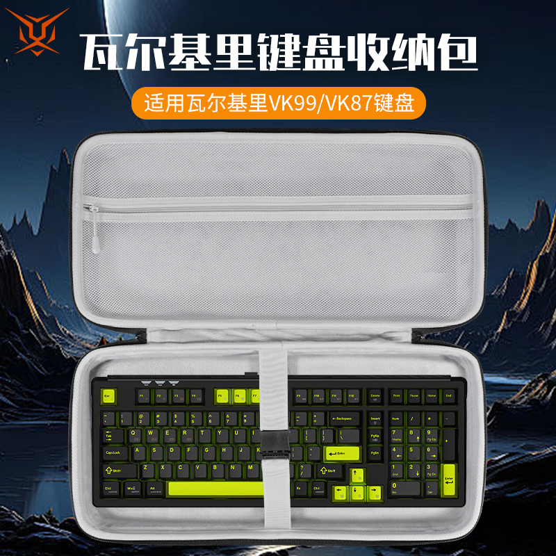 虎炳适用VALKYRIE瓦尔基里键盘收纳包抗压VK99键盘包VK87收纳包vk75便携盒VK MAG 75机械键盘一体收纳包