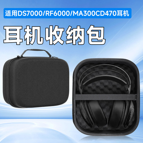 虎炳适用Sony索尼耳机盒头戴式