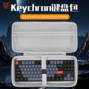 虎炳适用渴创Keychron键盘收纳包Q8键盘包Q10收纳盒V3保护盒V5收纳包抗压V10/K8/K8V2/k4v3键盘鼠标收纳包