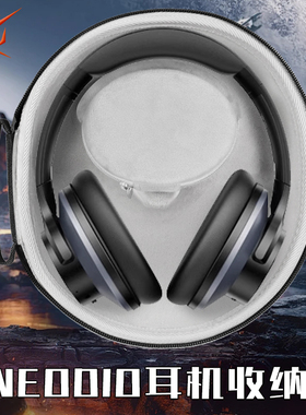 虎炳适用OneOdio a70耳机收纳盒头戴式Pro10耳机包抗压A10收纳包防摔ProC/pro50/promA71/a5/a6便携包保护套