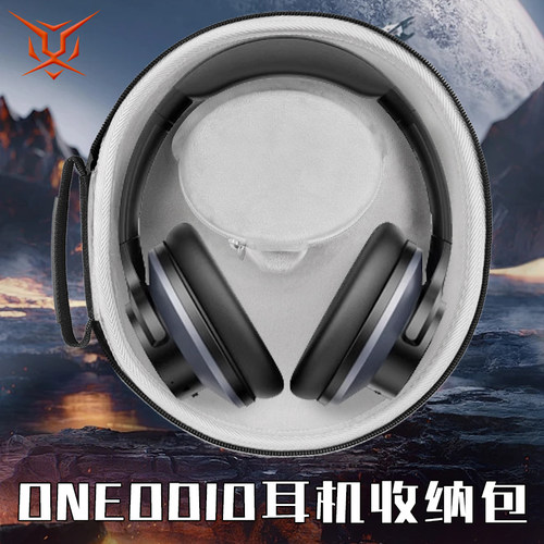 适用OneOdio头戴式耳机收纳包