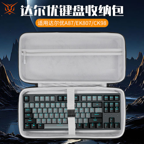 虎炳适用达尔优DAREU键盘收纳包抗压A87键盘包防尘EK807收纳包CK98 CK87 EK812 EK87pro EK87键鼠一体收纳包