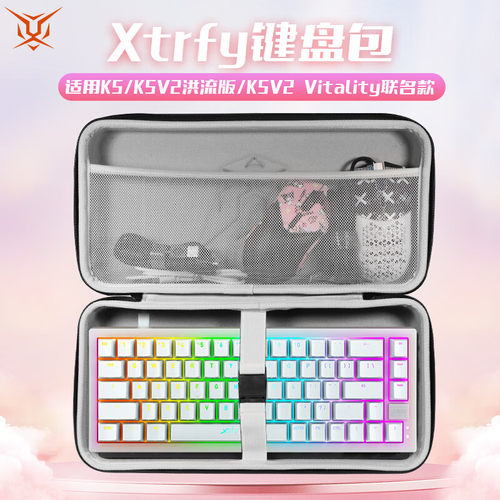 适用Xtrfyk5键盘鼠标一体收纳包