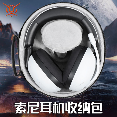 虎炳适用于SONY索尼耳机收纳盒头戴式INZONE H9耳机包防刮H3 h7 h5收纳包防震WH-G900N收纳盒XB910N保护袋