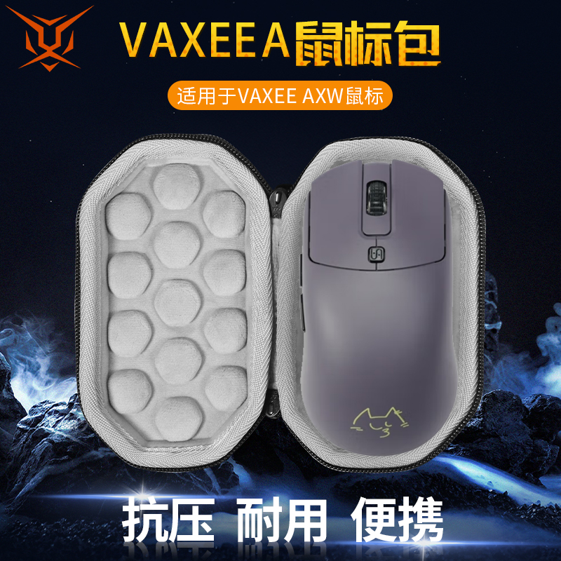 适用VAXEEAXW鼠标收纳包