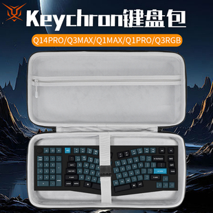 虎炳适用渴创Keychron键盘收纳包Q3键盘包Q3HE收纳盒Q3MAX便携包防摔Q8MAX/Q10Max/Q65MAX键盘鼠标一体收纳包