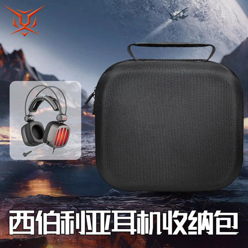 虎炳XIBERIA西伯利亚S21耳机包