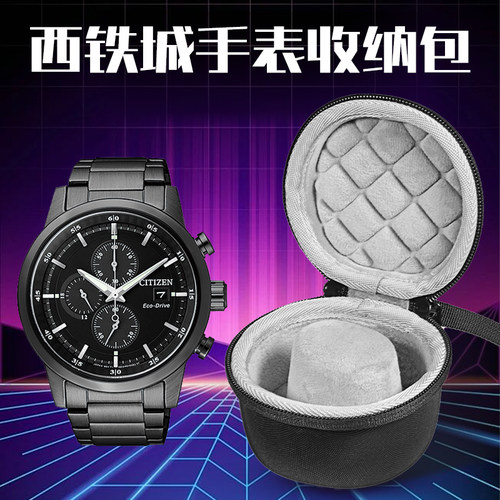 虎炳适用西铁城手表收纳盒