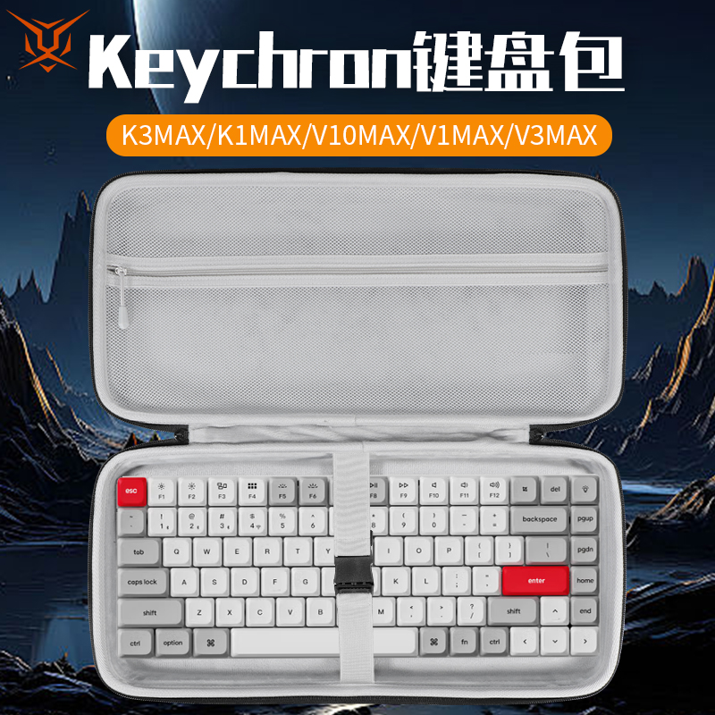 适用渴创Keychron键盘收纳包K1Max键盘包V10MAX收纳包抗压V3MAX/v8max/k8max/k15max/k17max/k4max键鼠收纳包