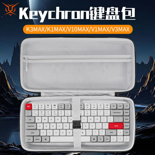 虎炳渴创K4MAX键盘收纳包